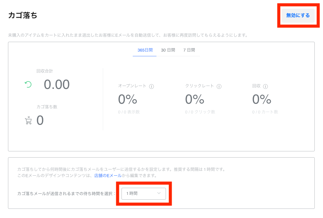 Square-Online-Abandoned-Cart-in-Dashboard-JP