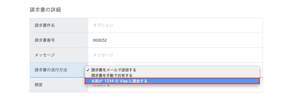 Squareで自動継続課金をするには Squareヘルプセンター Jp
