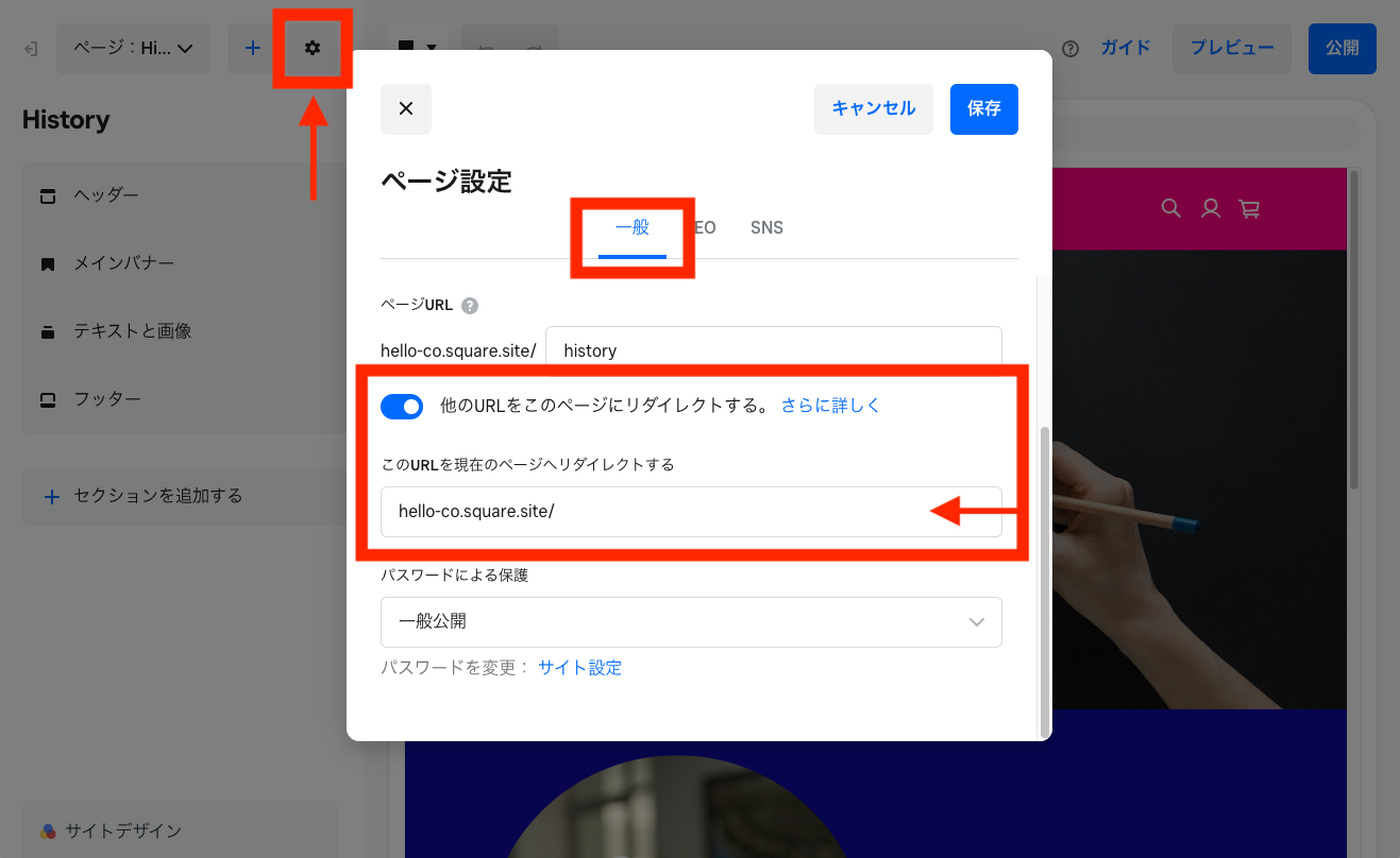 Square-Online-Site-Editor-Page-Settings-for-Redirects-JP