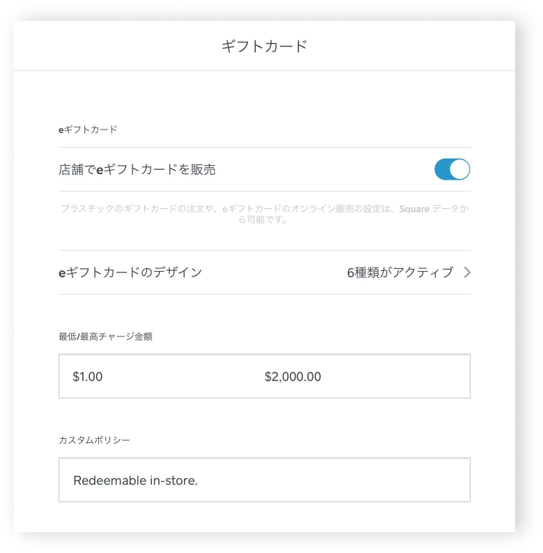 SPOS - Gift Cards Settings - iPad - JP