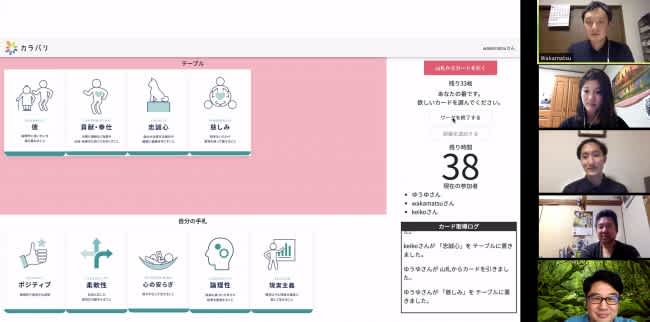 日本初 オンライン上で出来る価値観共有カードゲームb版がリリース Kansai Startup News