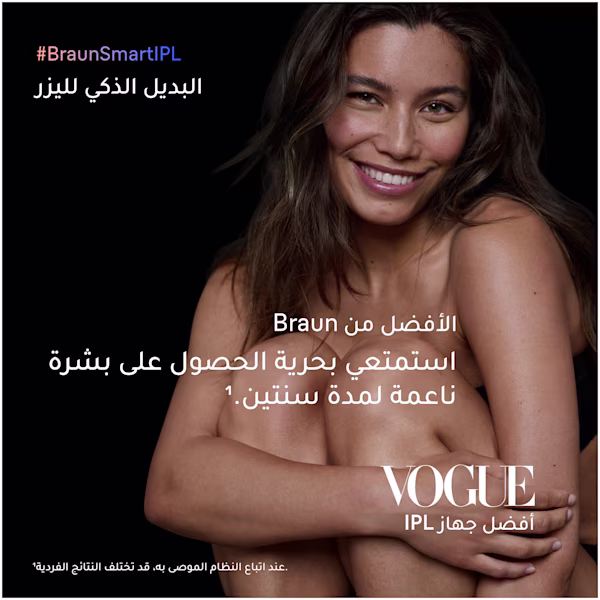 صورة تُبرز تقدير البشرة لامرأة تستمتع بحرية بشرة ناعمة لمدة تصل إلى عامين. صورة تُبرز تقدير البشرة لامرأة تستمتع بحرية بشرة ناعمة لمدة تصل إلى عامين.