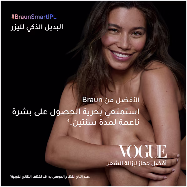 صورة تُبرز تقدير البشرة لامرأة تستمتع بحرية بشرة ناعمة لمدة تصل إلى عامين. صورة تُبرز تقدير البشرة لامرأة تستمتع بحرية بشرة ناعمة لمدة تصل إلى عامين.