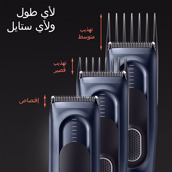 رأس ماكينة قص الشعر مع وبدون مشط والسهام تشير إلى الأطوال رأس ماكينة قص الشعر مع وبدون مشط والسهام تشير إلى الأطوال