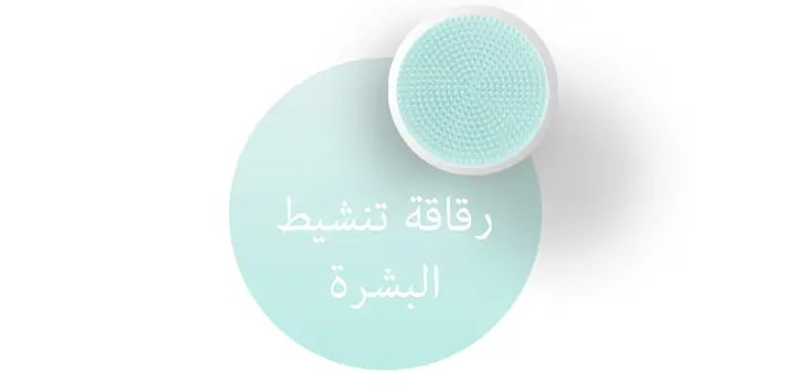 رقاقة تنشيط البشرة رقاقة تنشيط البشرة