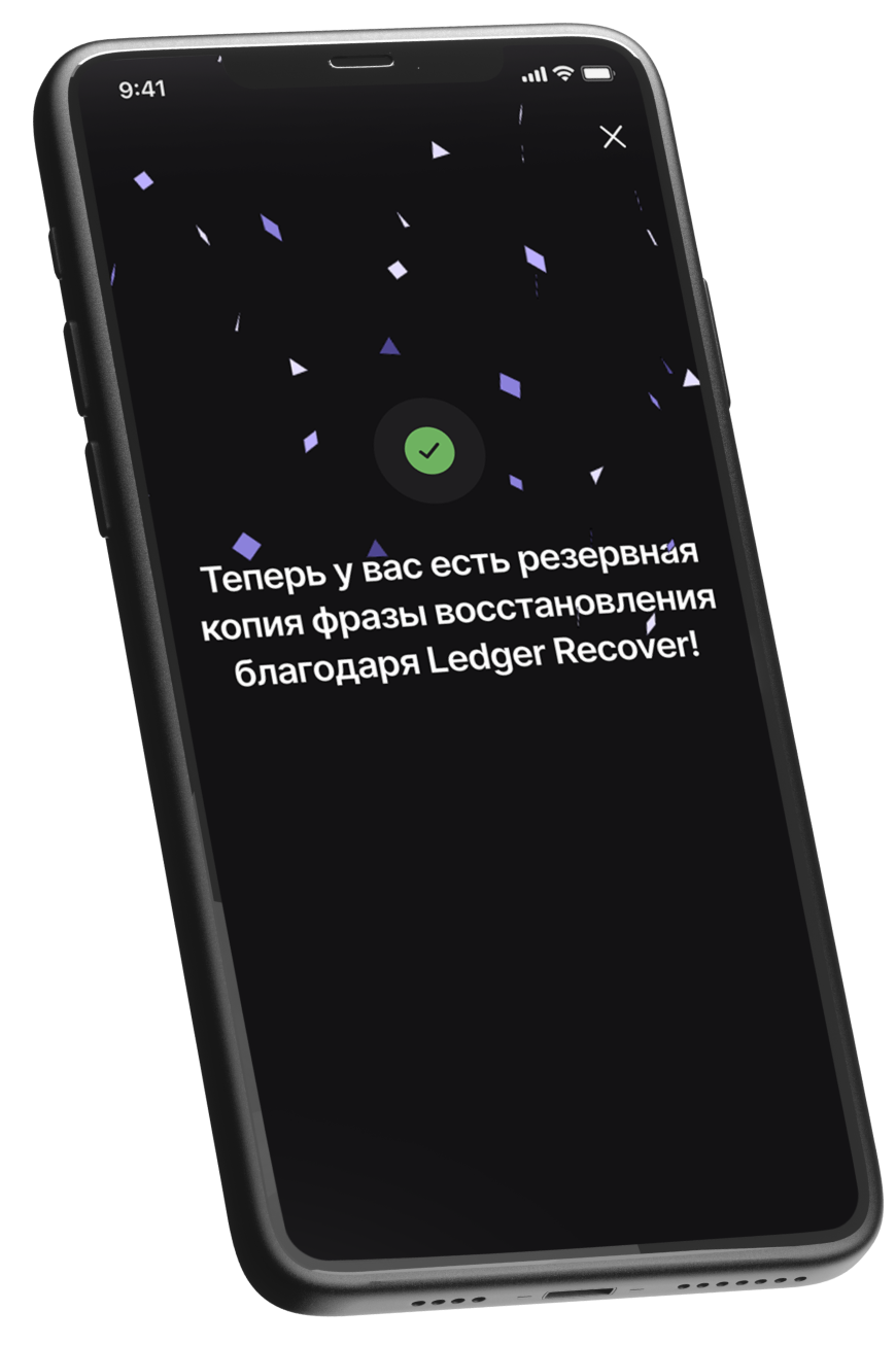 Ledger Recover: восстановить кошелёк – проще простого | Ledger