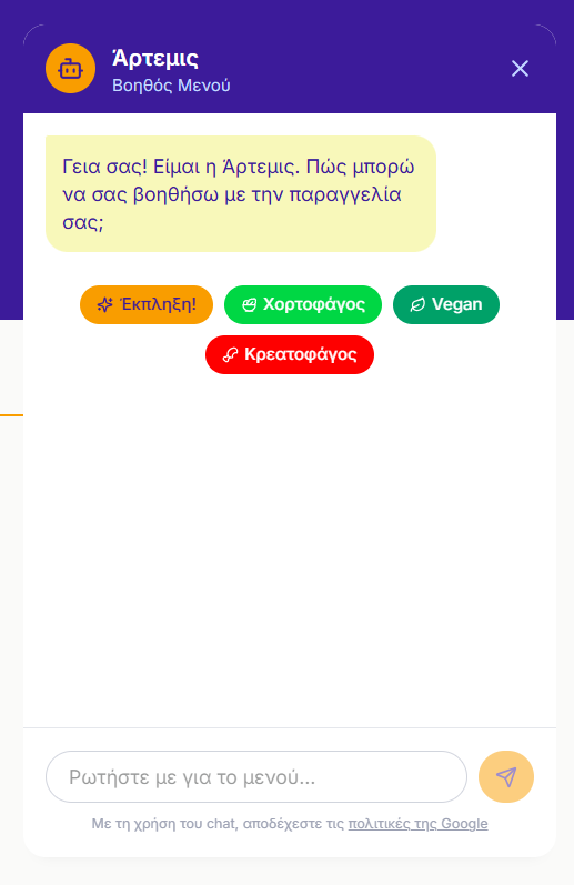 AI Assistant Close-Up (Greek)