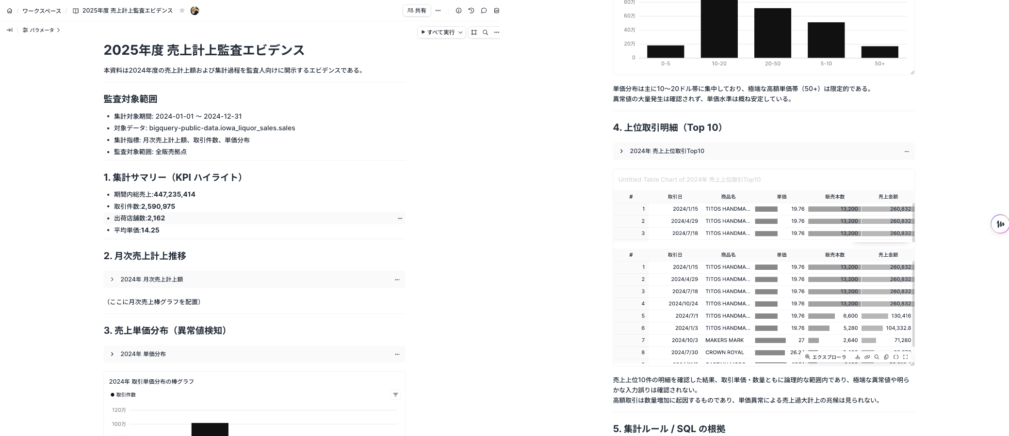 p5-audit-v2