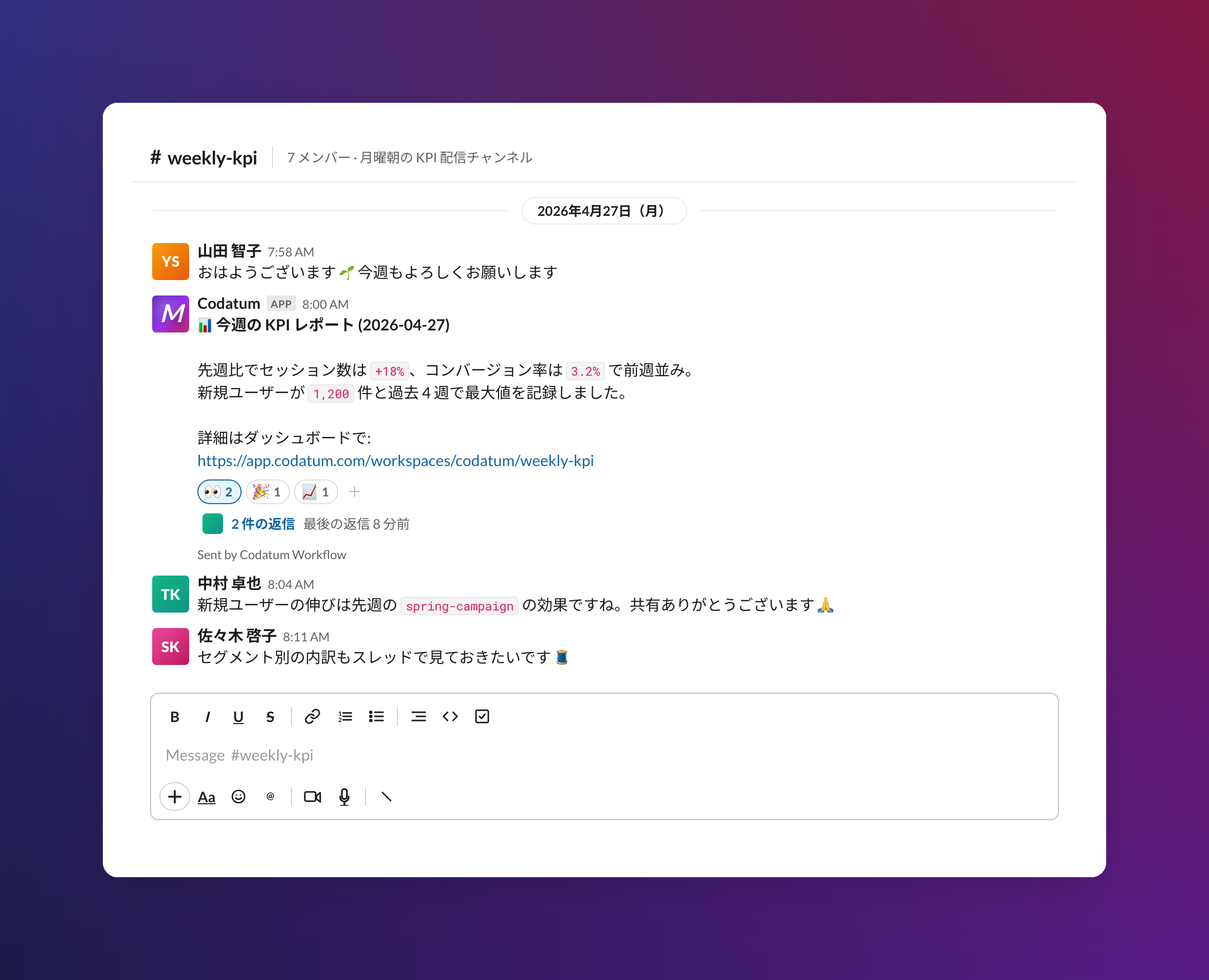 shot-6 Slack #weekly-kpi 月曜朝配信