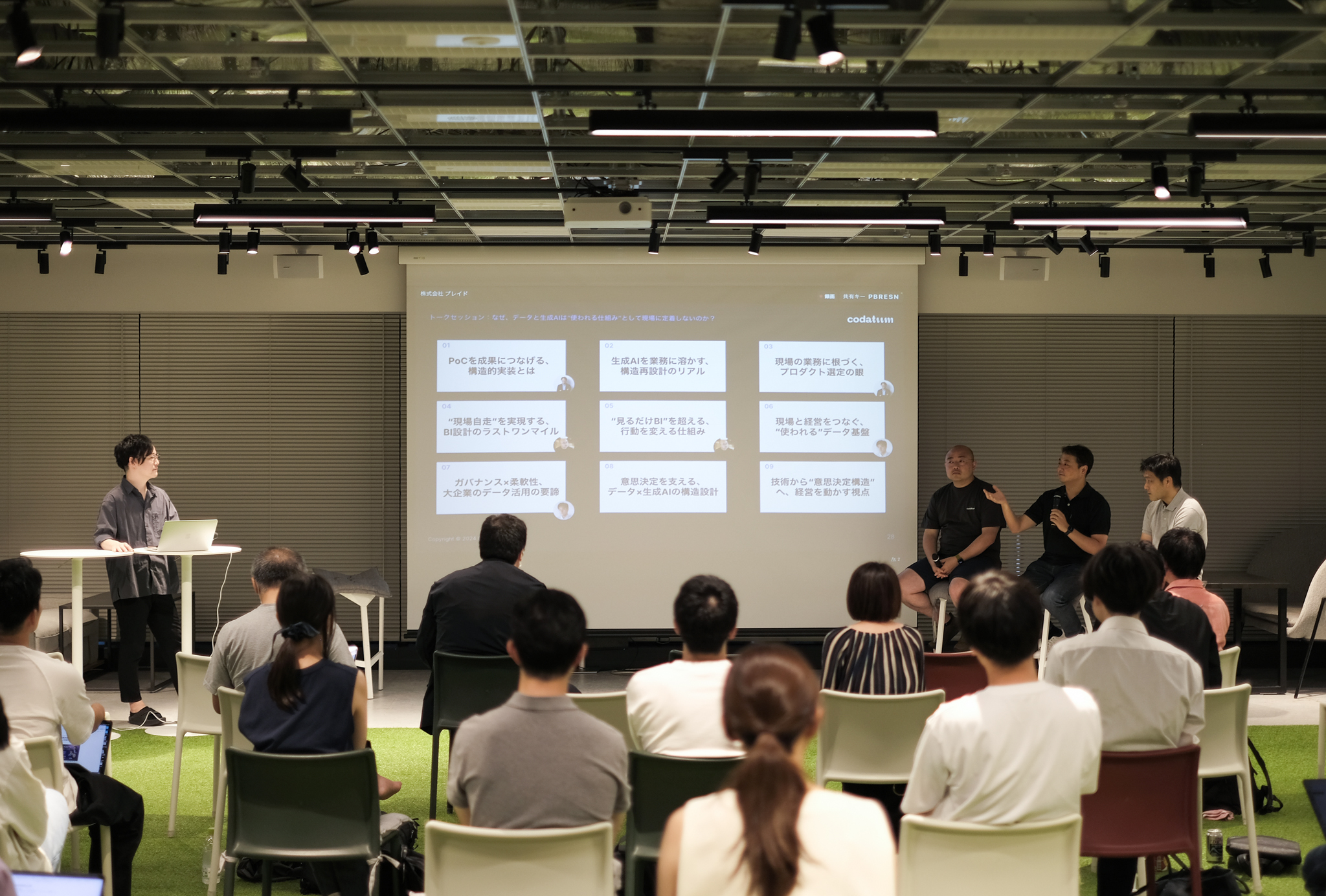 eventreport_data-analysis-and-ai_001