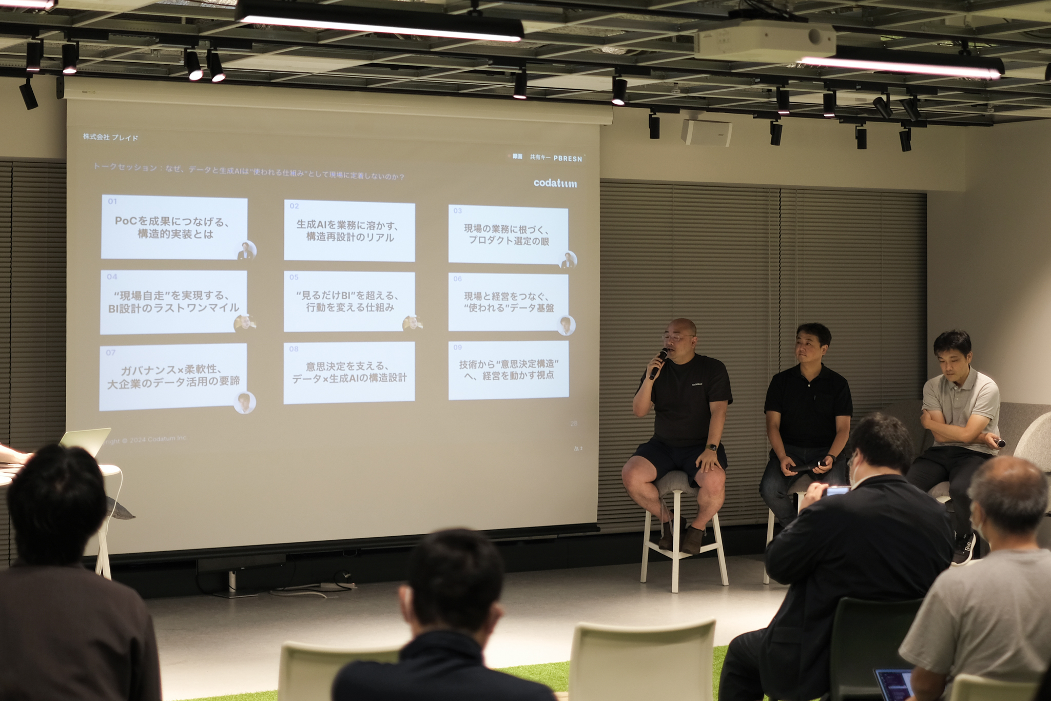 eventreport_data-analysis-and-ai_006