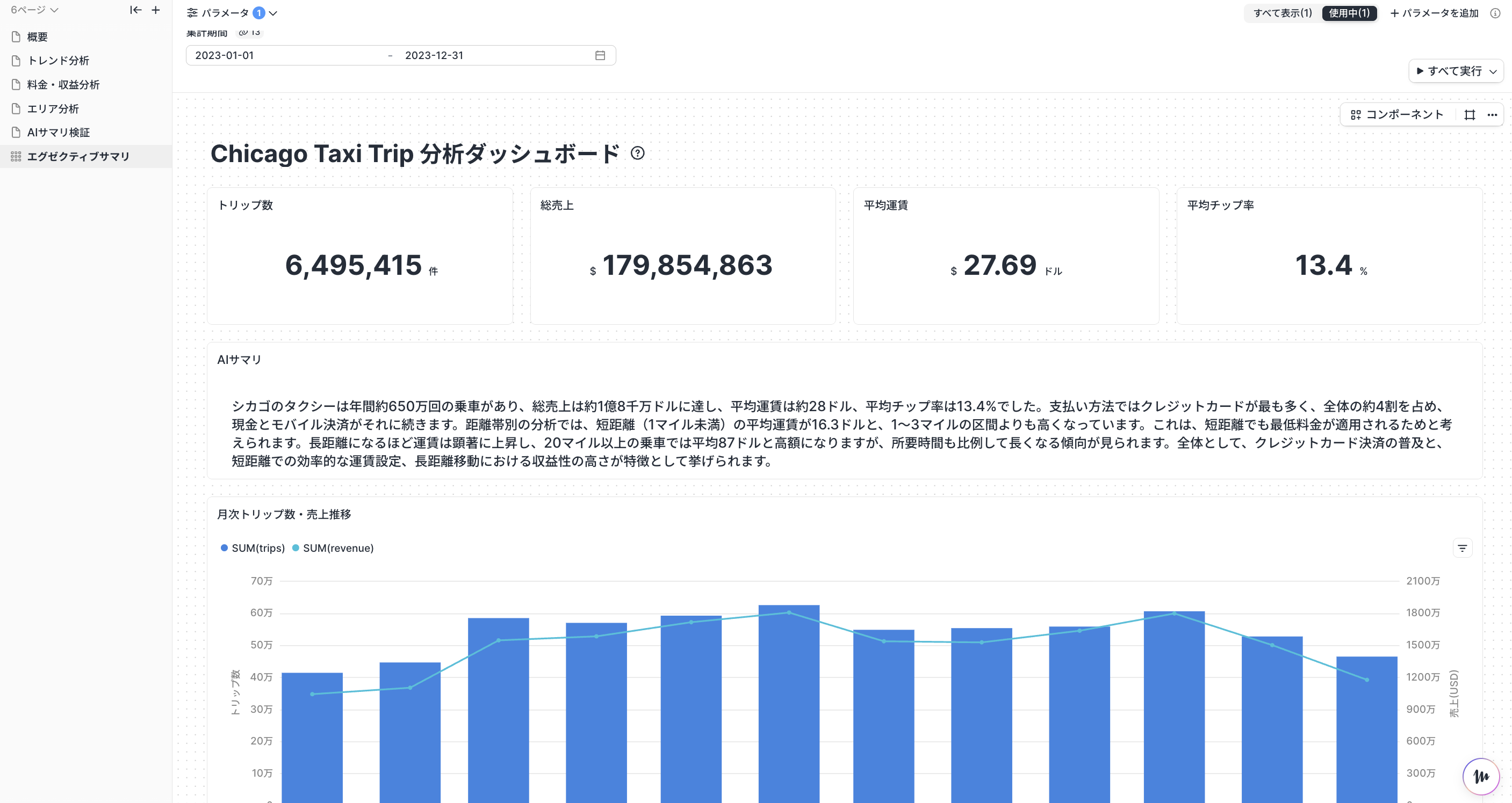 スクリーンショット 2026-08-14 9.46.28