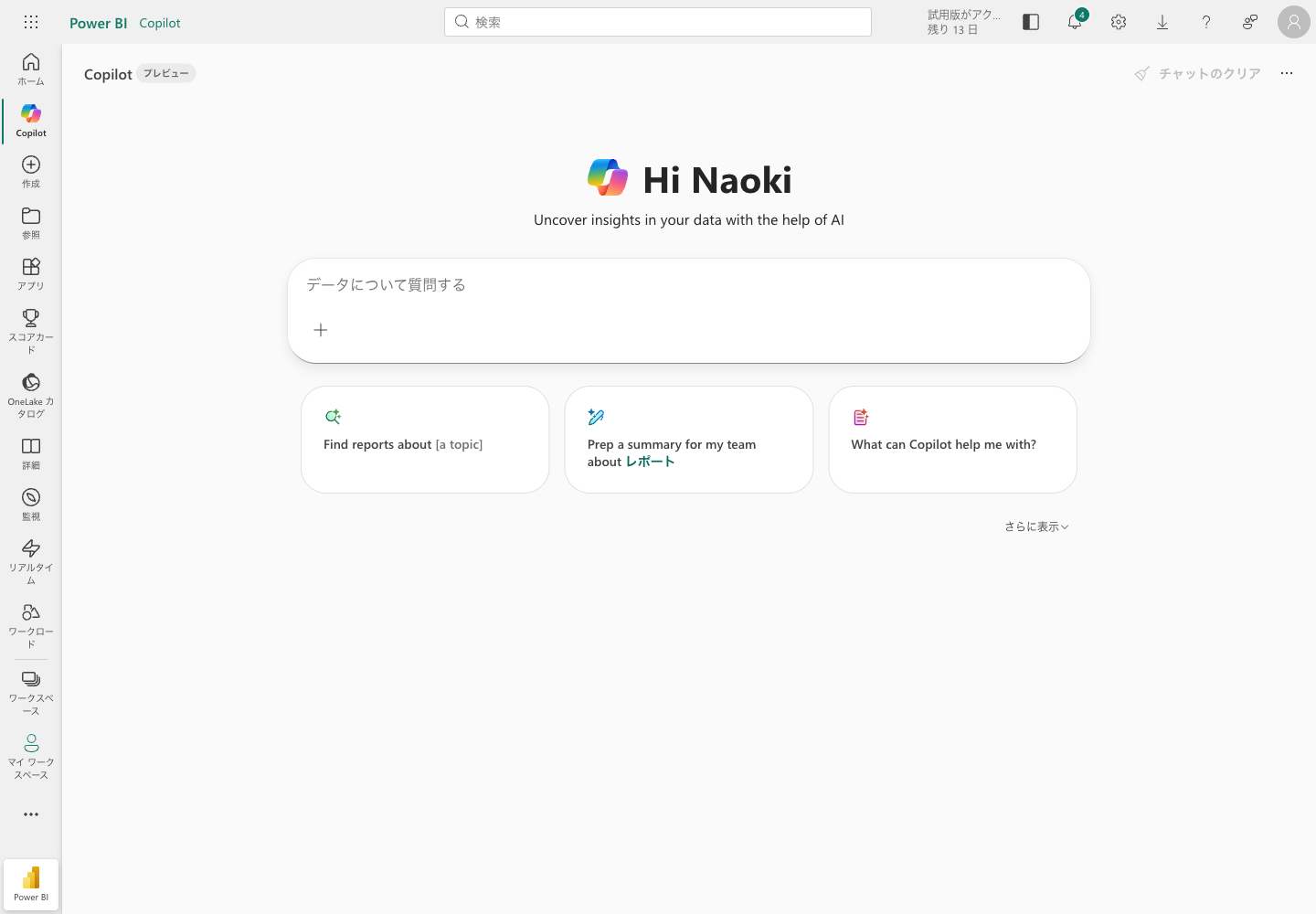 Power BI Copilot ready screen