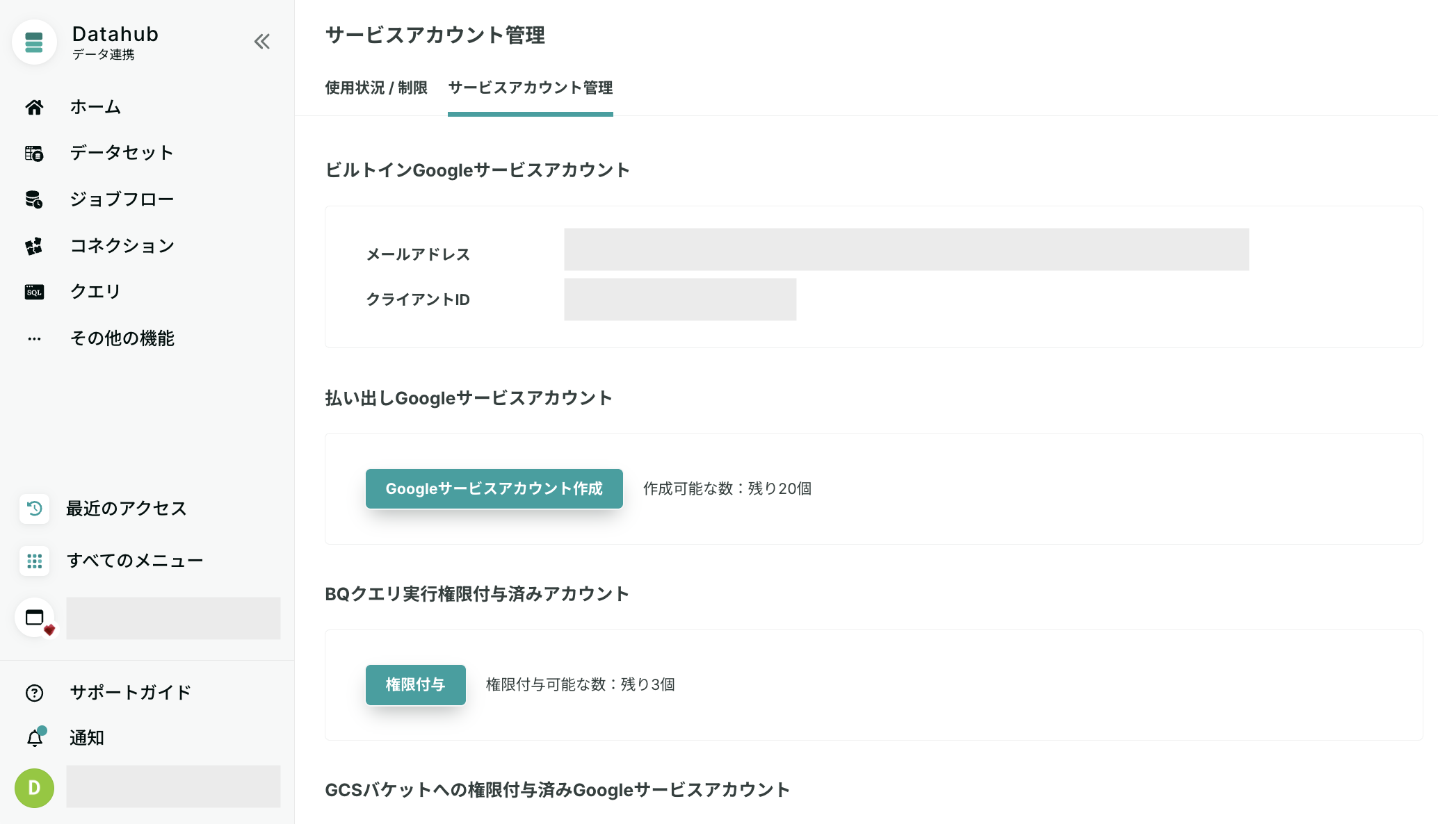 スクリーンショット 2026-08-13 13.42.30