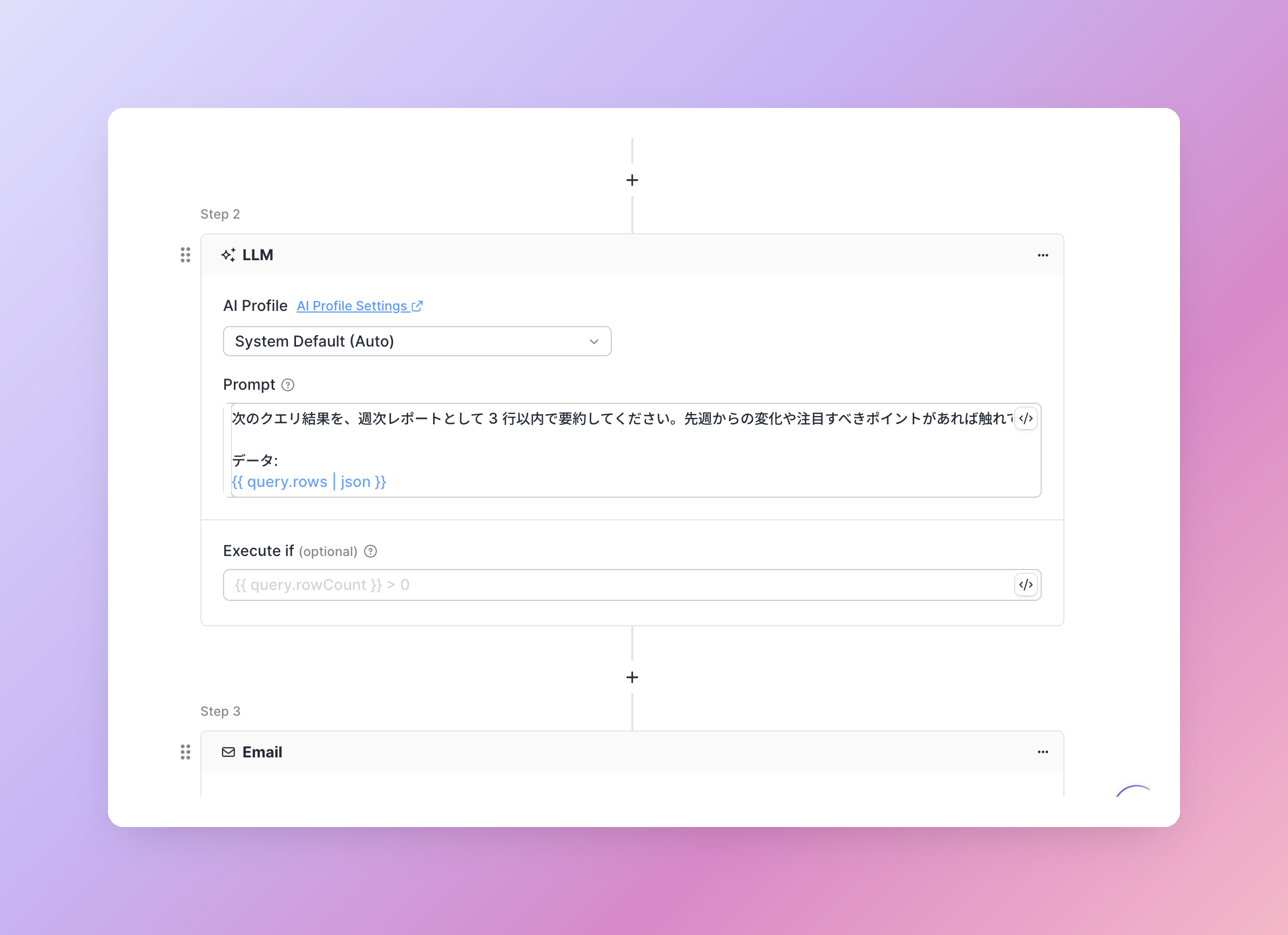 shot-4 LLM Step (AI Profile + Prompt)