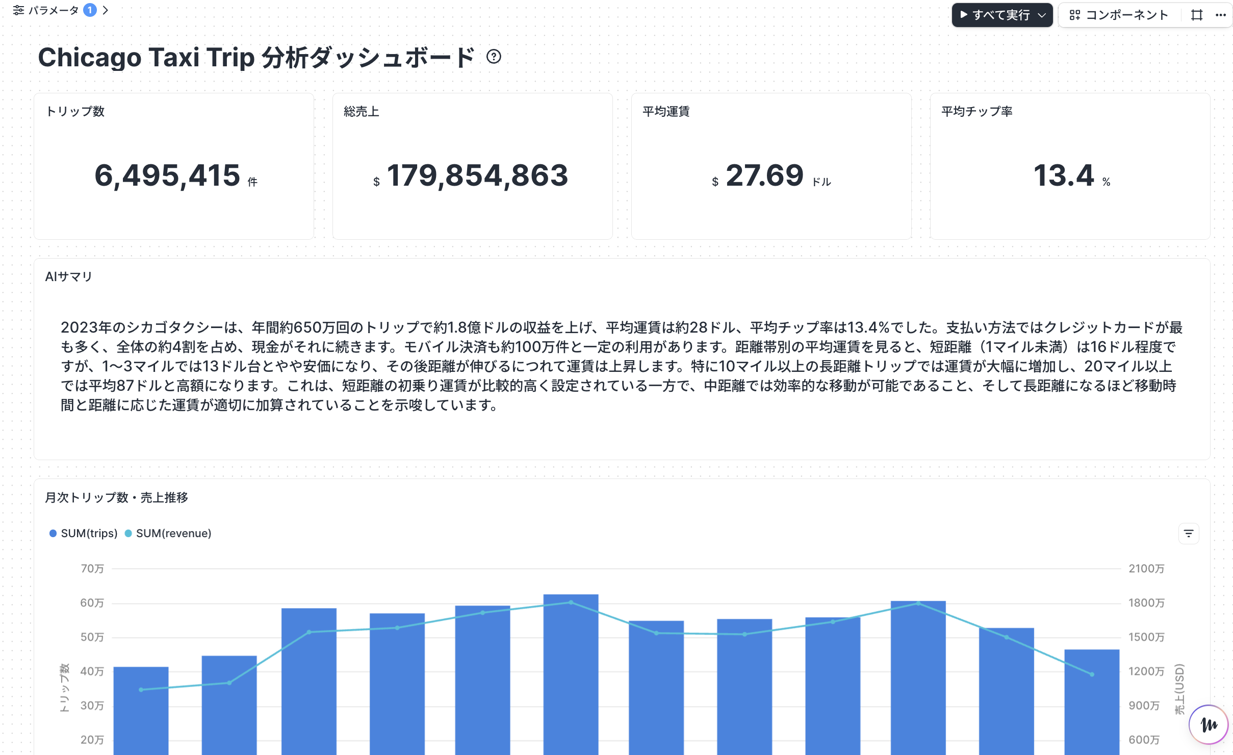 スクリーンショット 2026-08-14 11.32.09