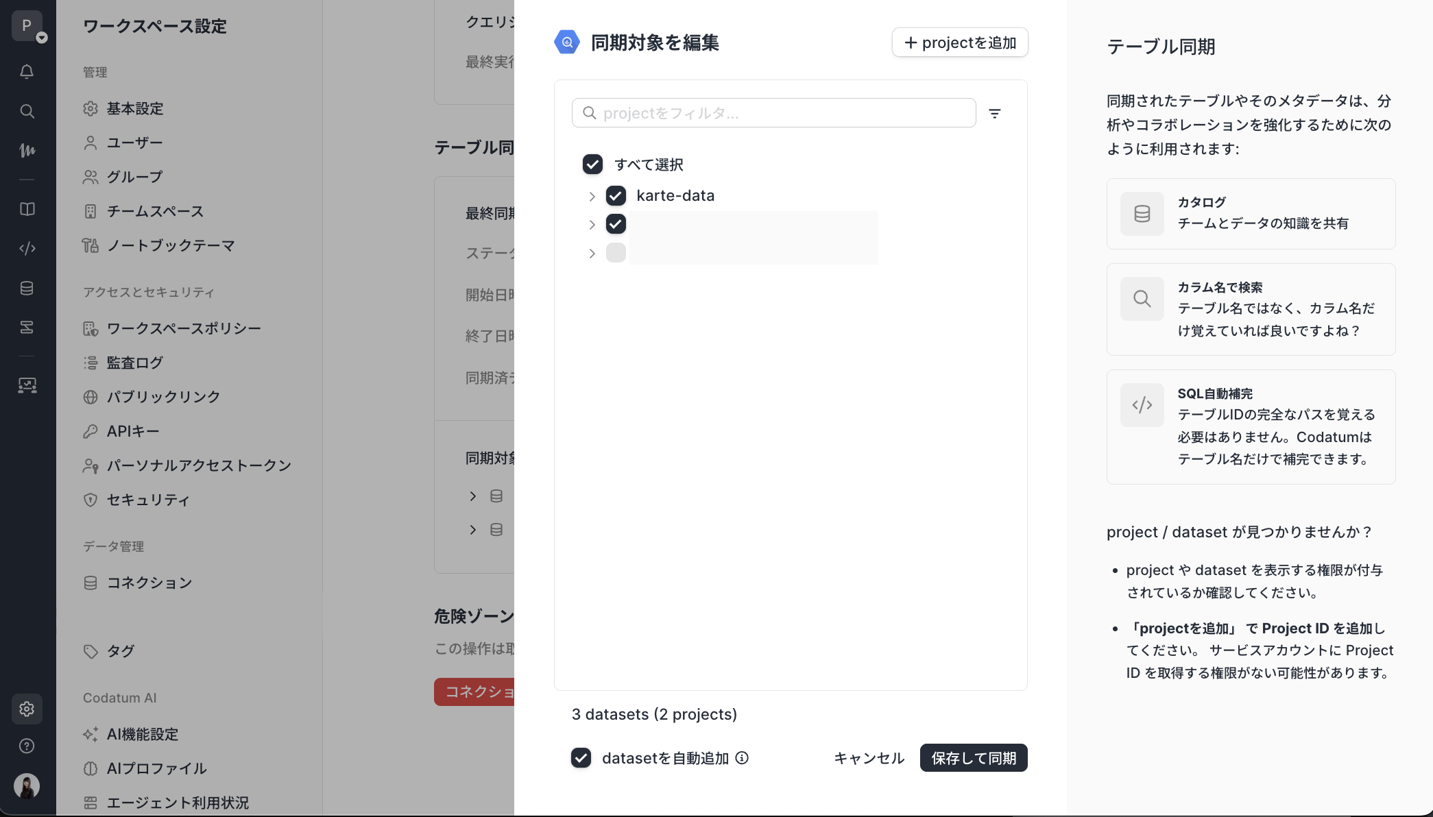 スクリーンショット 2026-08-13 14.09.07