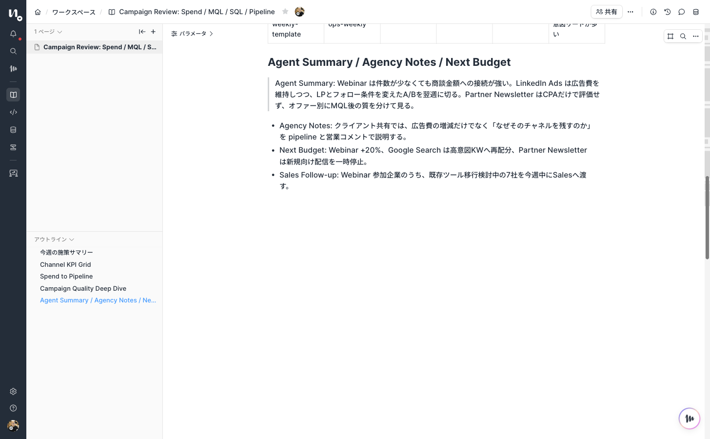 Agent Summary and Next Budget