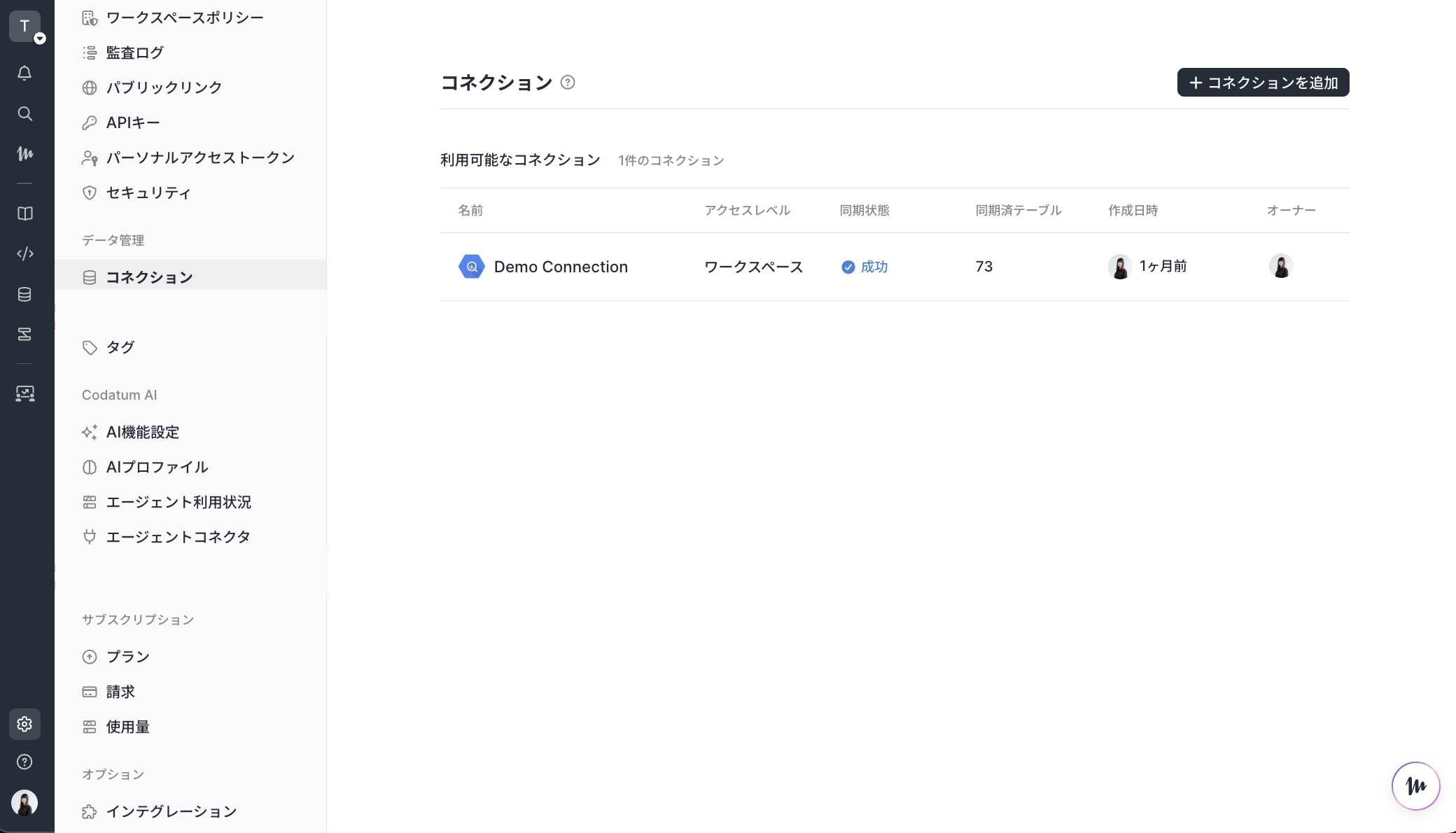 スクリーンショット 2026-08-13 14.04.46