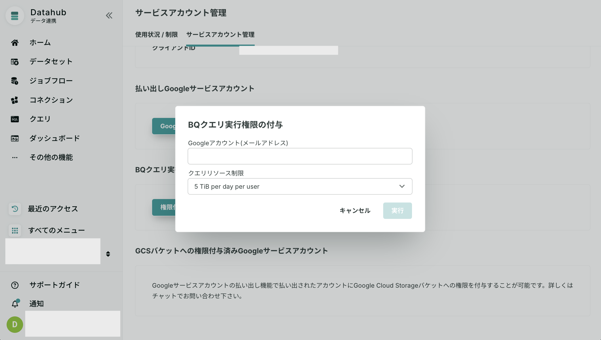 スクリーンショット 2026-08-13 13.57.58