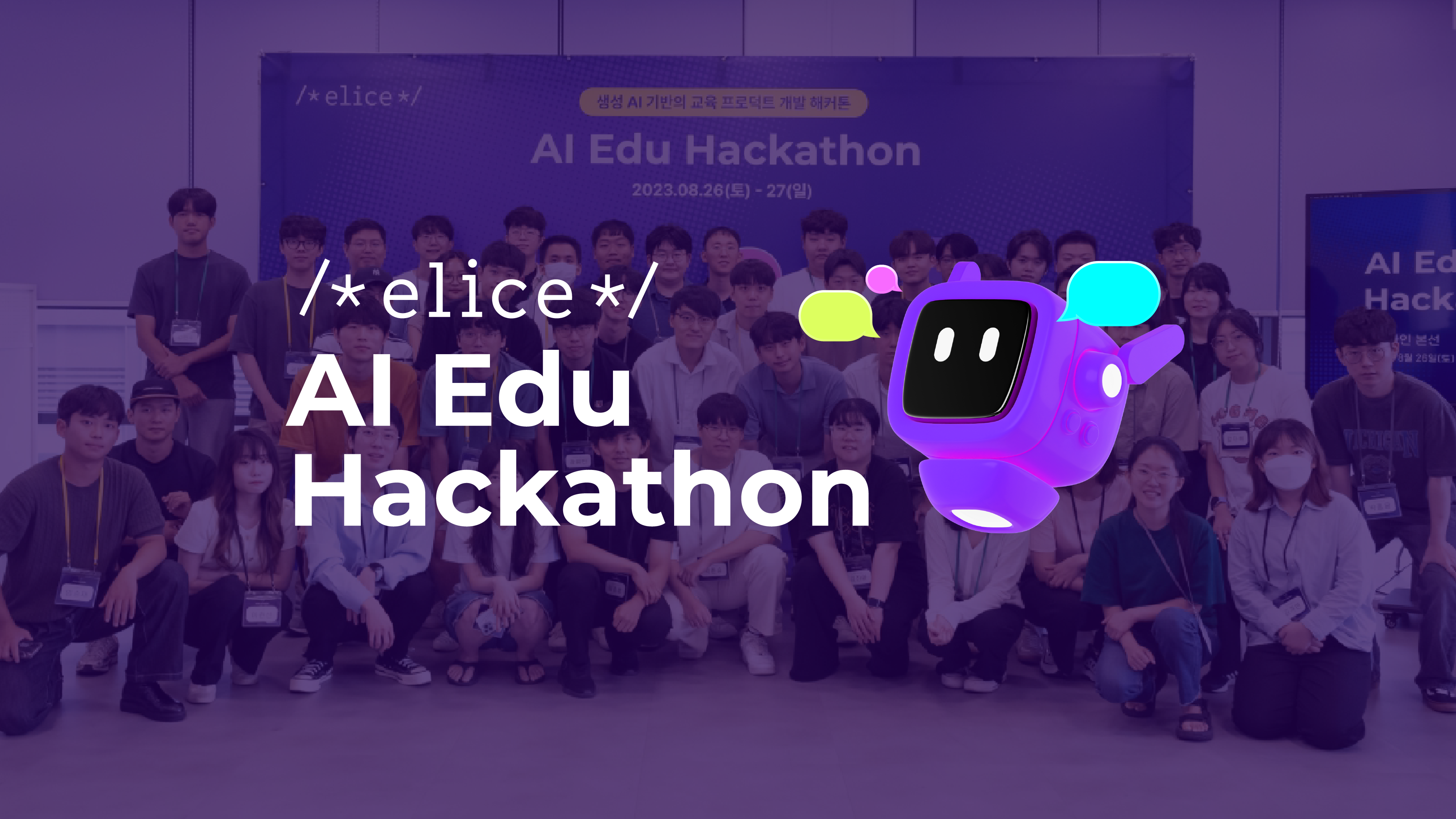1,500명 이상 지원한 대규모 AI 해커톤
