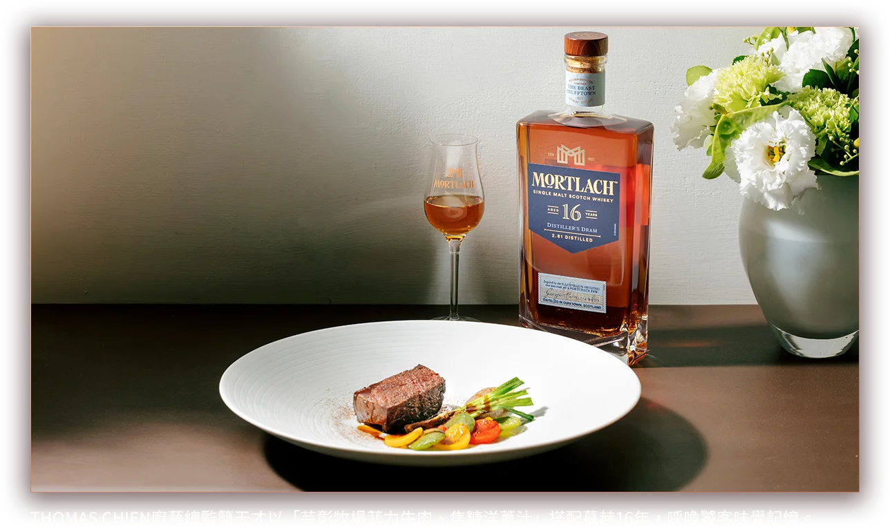 慕星品酩筆記 慕食宴 重譯酒食多元風味