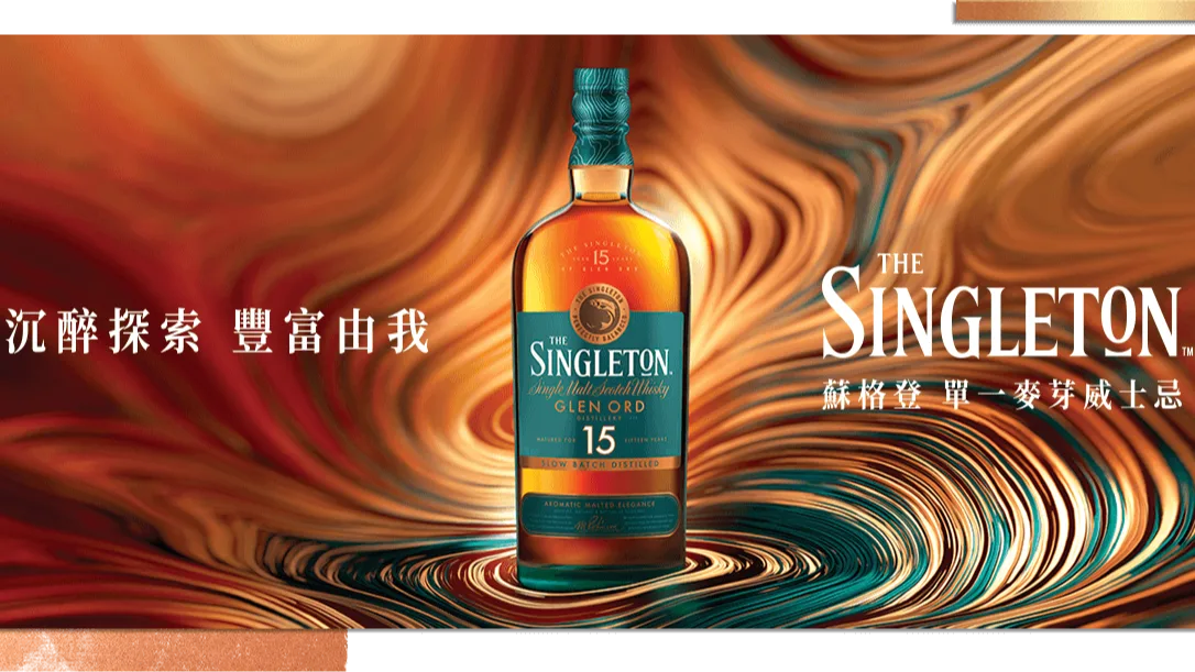 The singleton Glen ord 15 years old bottle