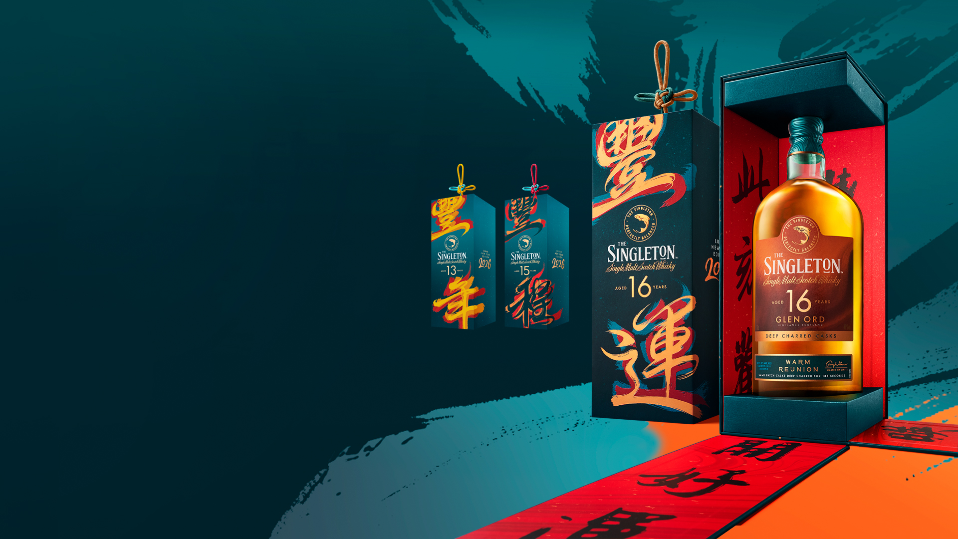 蘇格登 2026 賀春禮盒