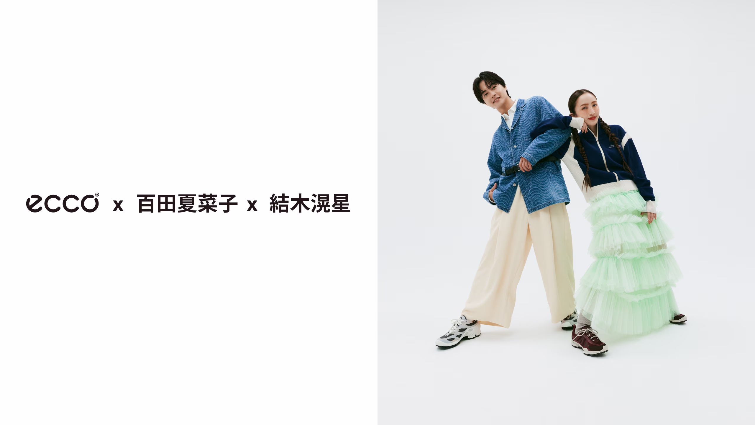 JP - HOUYHNHNM - Hero - Banner - Desktop
