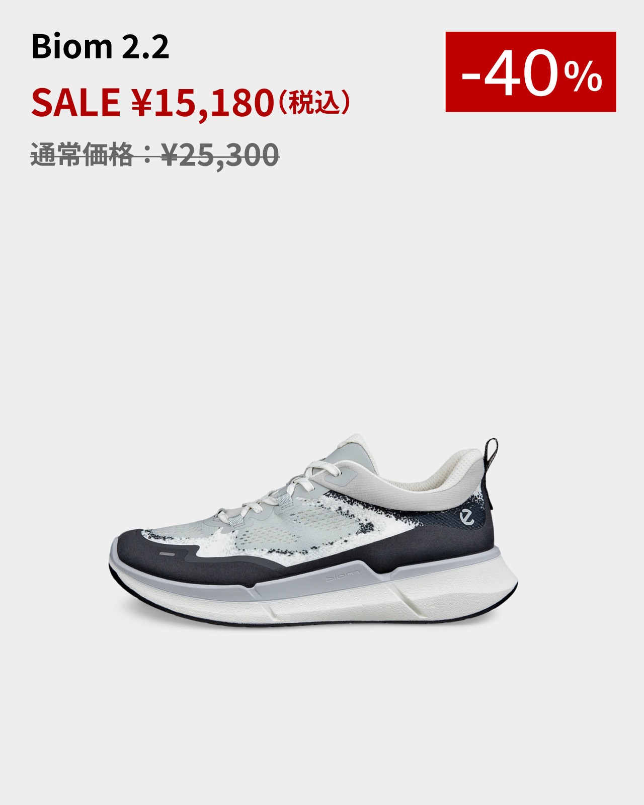 最大40％OFF！SS25 VIPセール