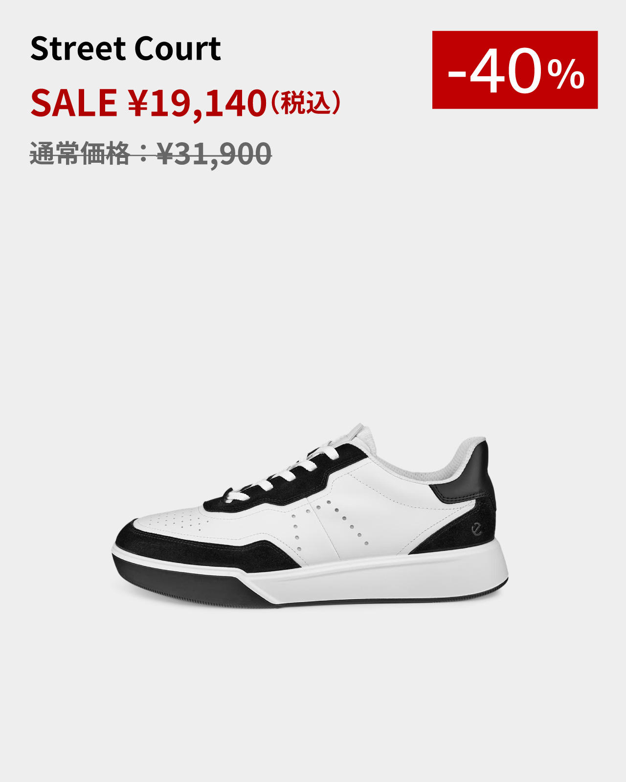 最大40％OFF！SS25 VIPセール