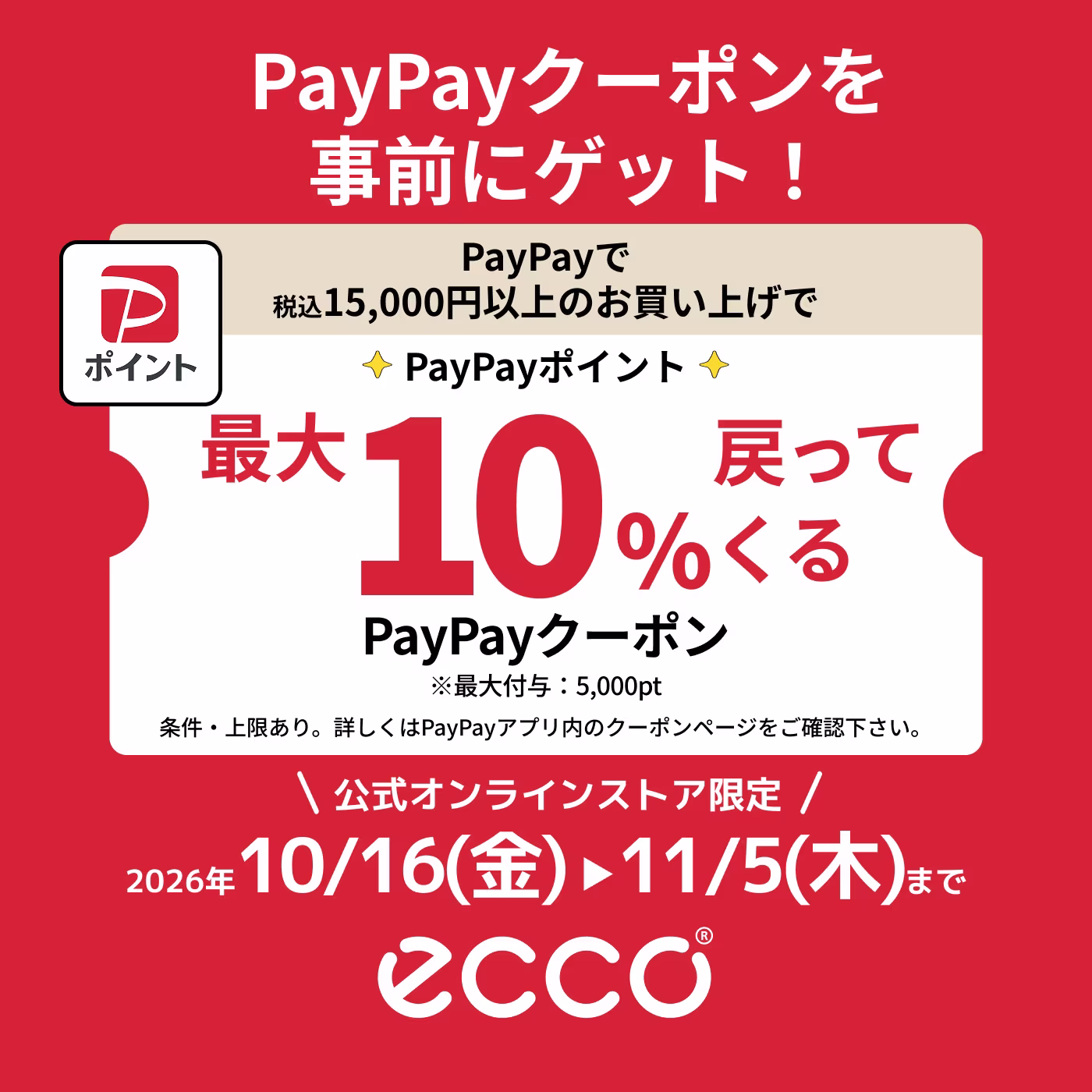 JP - StoryTile - Homepage - PayPay26W42