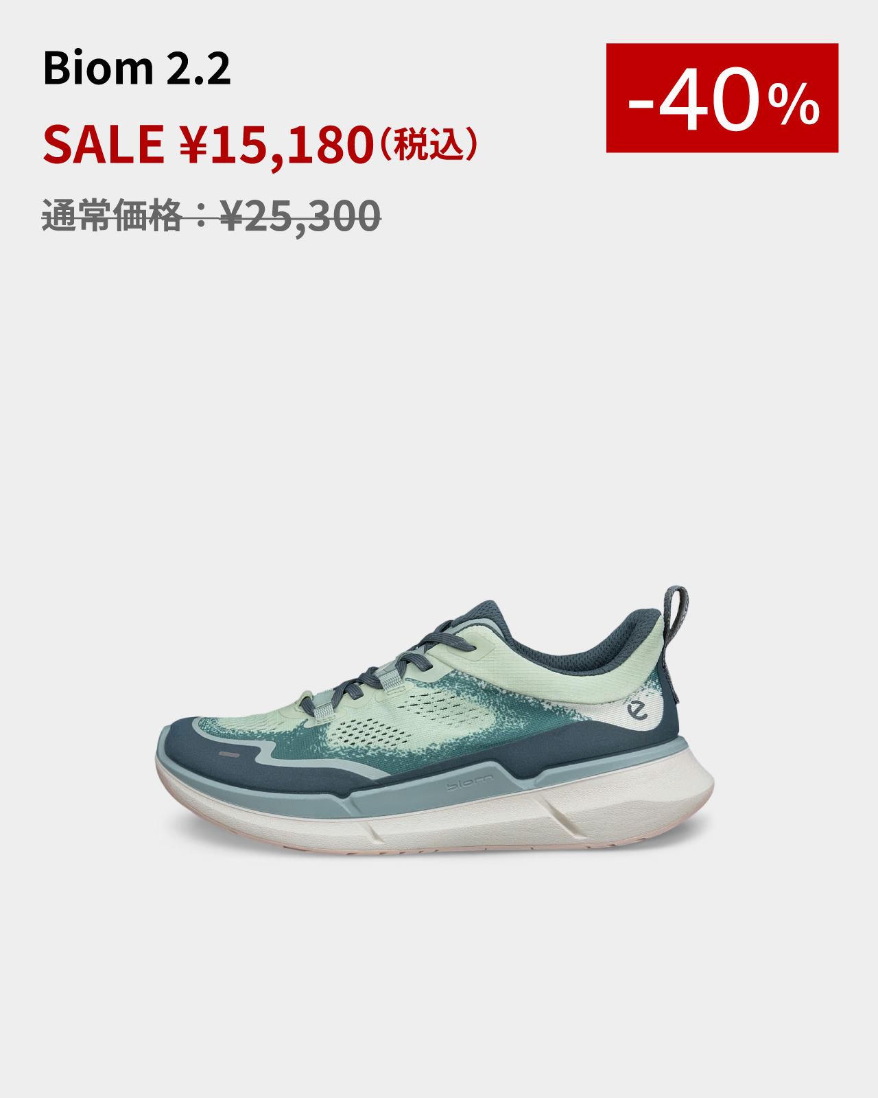 最大40％OFF！SS25 VIPセール