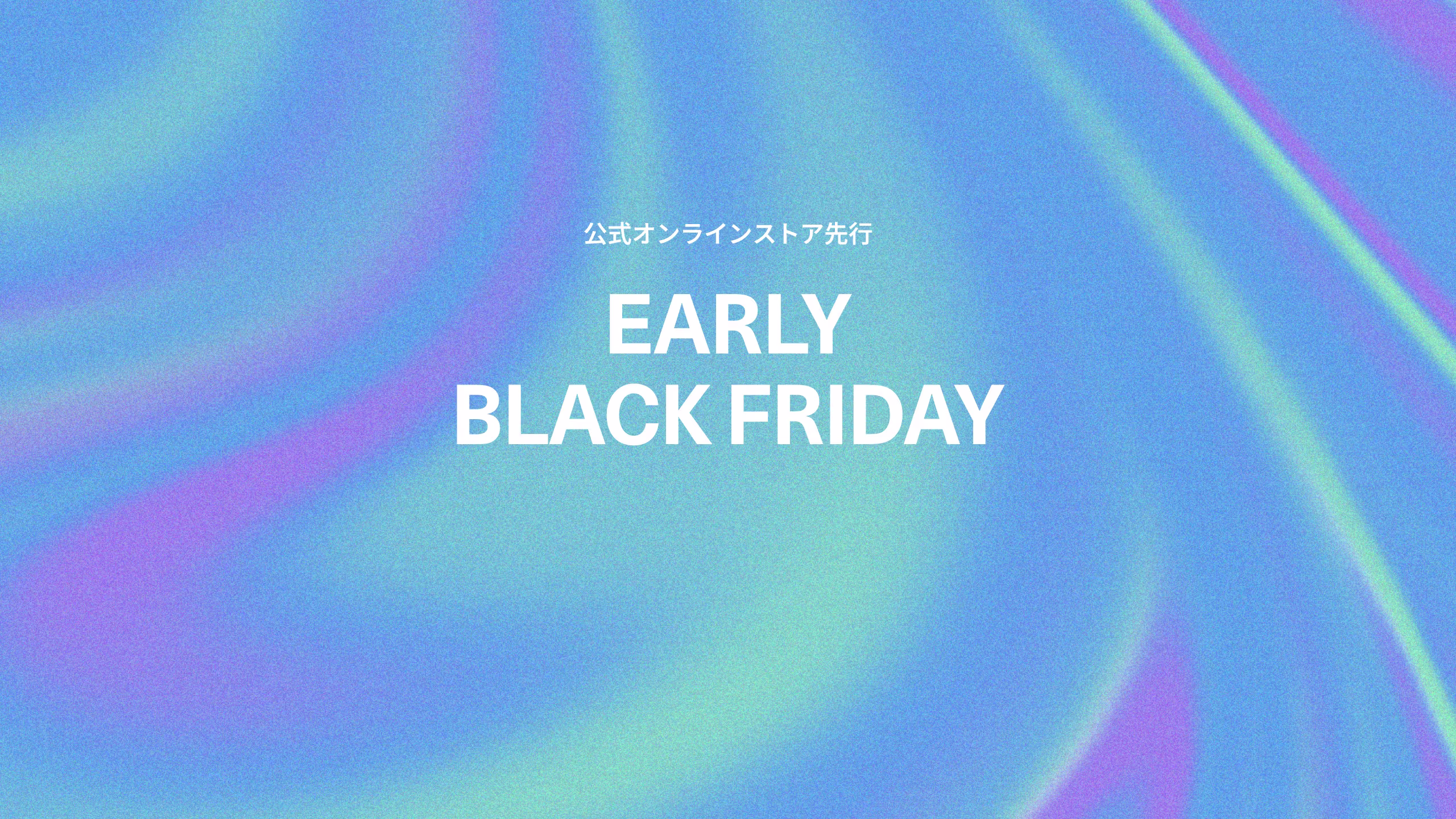 JP - Campaigns - Early - Black - Friday - Desktop