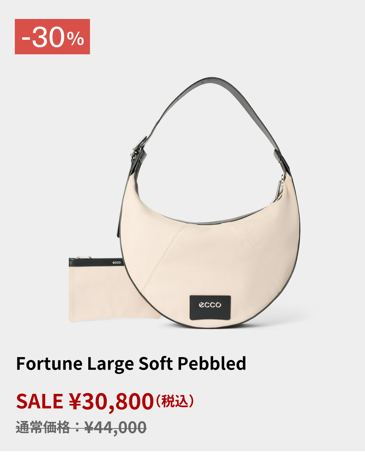 最大30％OFF！SS25 会員限定 プレセール