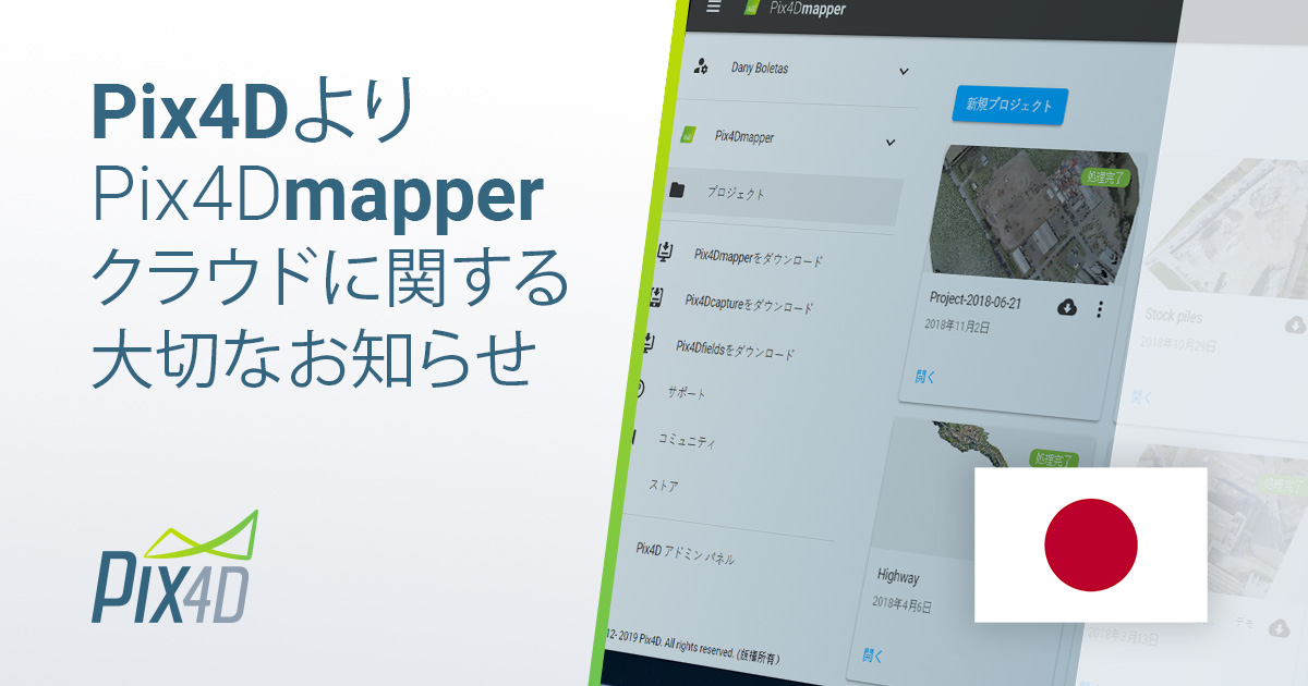 Important-communication-regarding-Pix4Dmapper-Cloud-Japan-Pix4D