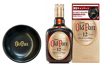 オールドパー 12年 美濃焼 和小皿セット