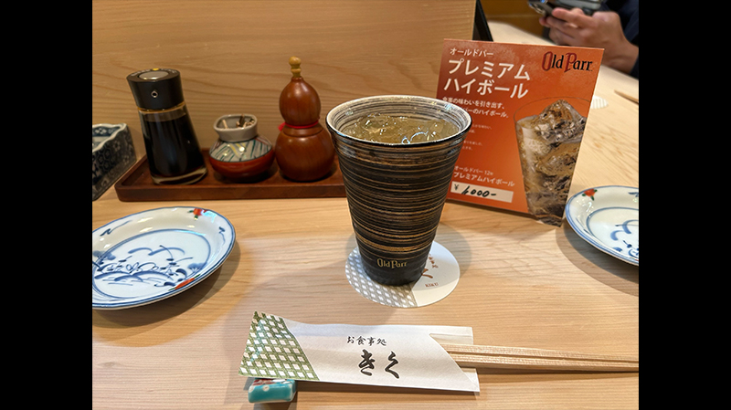 お食事処 きく