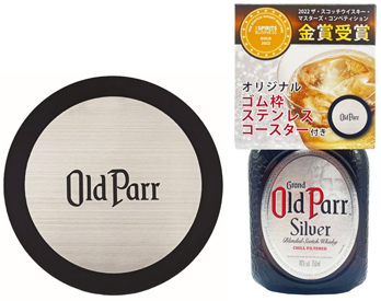 オールドパー シルバー 燕産ステンレスコースター付きギフトセット