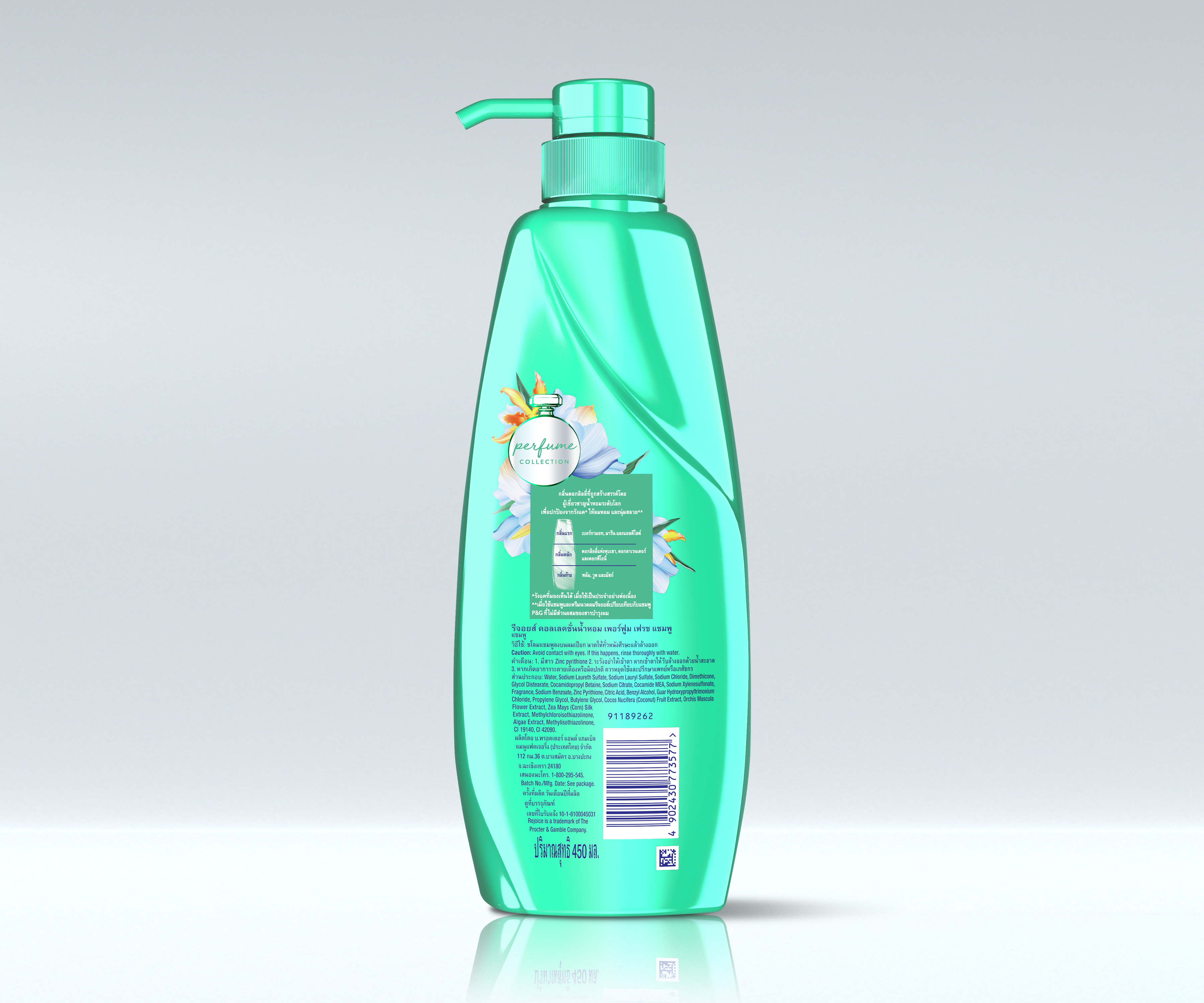 ชื่นชมยินดีน้ำหอมแชมพูสดใหม่ 450ml กลับ