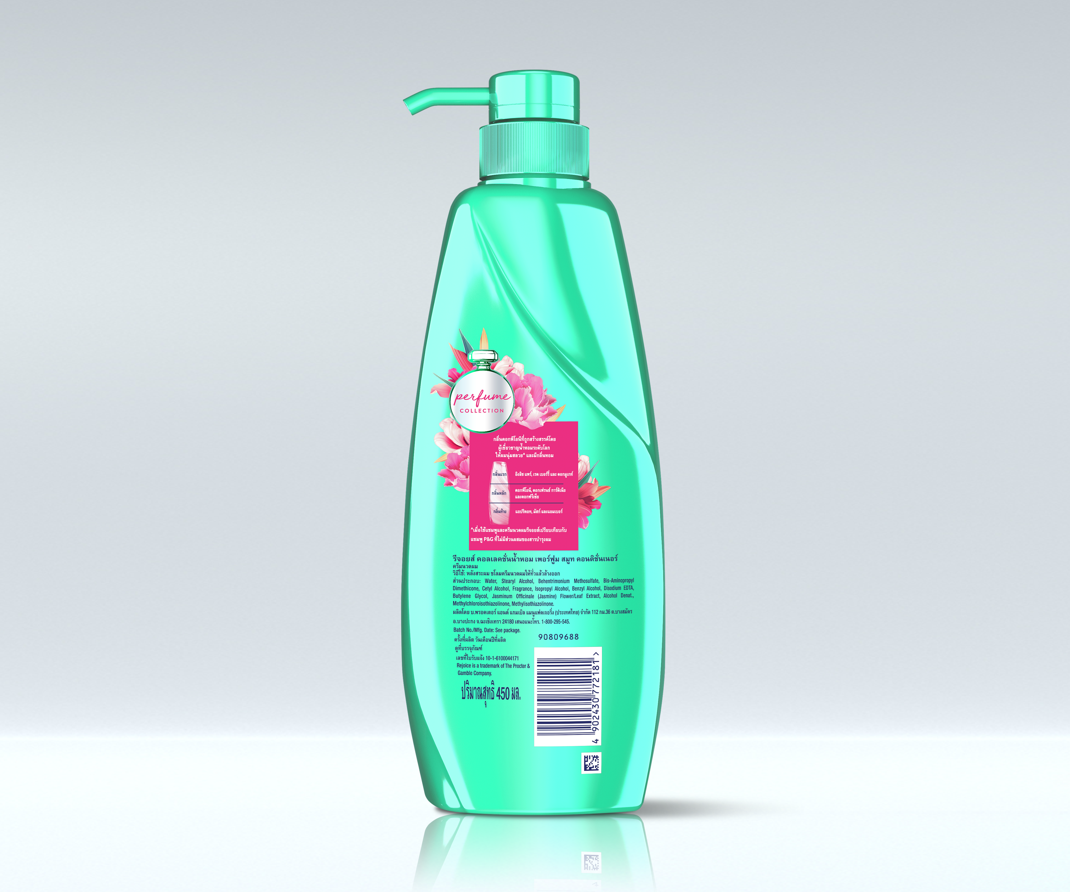 Rejoice น้ำหอมครีมนวดผมเรียบ 450ml กลับ