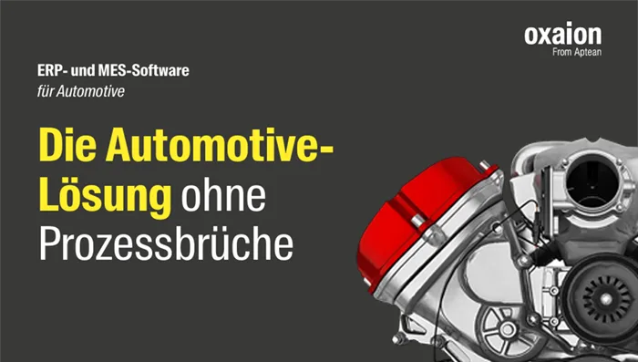 Die Automotive-Lösung ohne Prozessbrüche