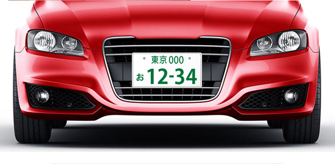 自動車のナンバープレートを読み取る画像センシング