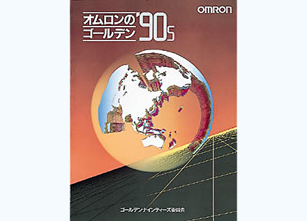 G'90sの冊子の表紙の写真