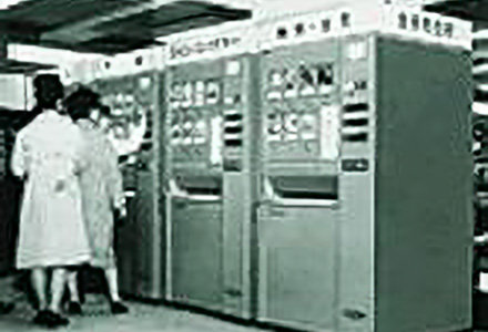 Multifunction mealticket vending machineat Daimaru Department Store(installed on July 1, 1963)