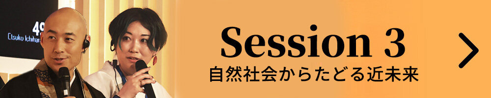 Session3 Comming Soon