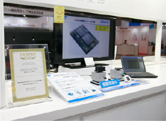 振動発電モジュールは「CEATEC AWARD 2014グリーン・イノベーション部門」で準グランプリを受賞しました