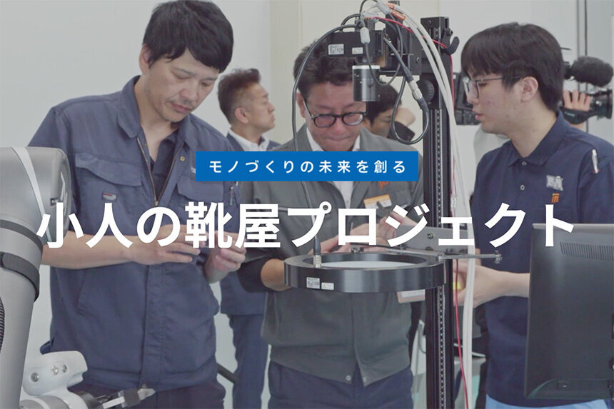 若手エンジニアがあえて地元の中小企業を選ぶワケ