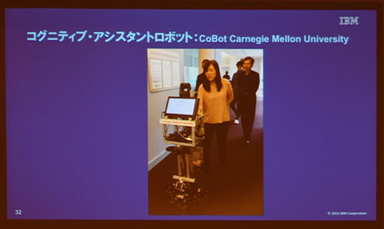 アシスタントロボット