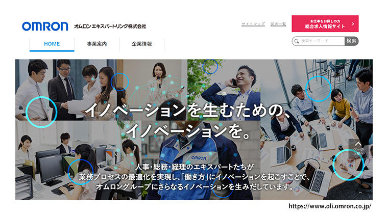 オムロンエキスパートリンク株式会社